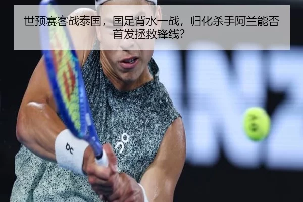 shi-yu-sai-ke-zhan-tai-guo-guo-zu-bei-shui-yi-zhan-gui-hua-sha-shou-a-lan-neng-fou-shou-fa-zheng-jiu-feng-xian-2-287.jpg